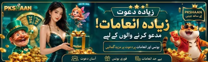 PKSHAAN Game